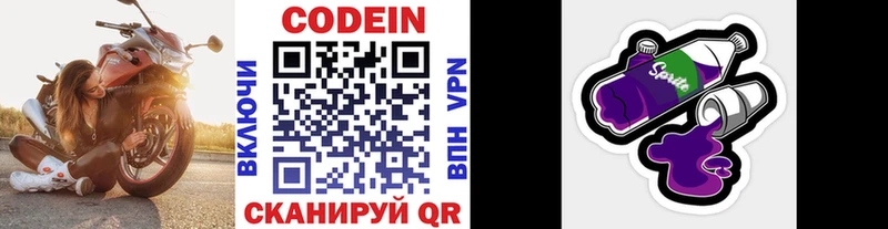 где купить наркотик  Нижние Серги  Кодеиновый сироп Lean напиток Lean (лин) 
