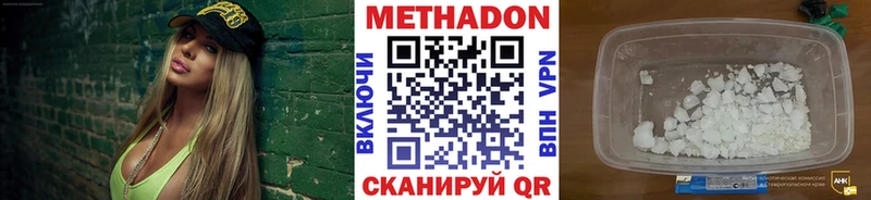 МЕТАДОН белоснежный  Нижние Серги 